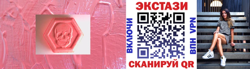 купить наркотики цена Севастополь Ecstasy 280мг