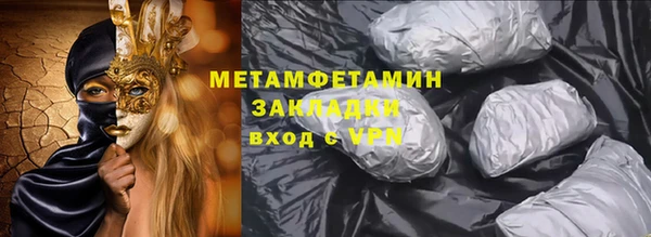 мет Волоколамск