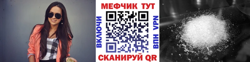 Меф mephedrone  МЕГА рабочий сайт  Севастополь 